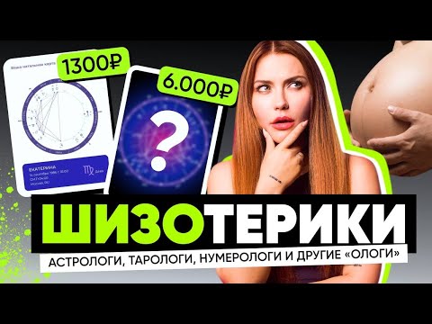 Видео: Купила ПРЕДСКАЗАНИЕ у АСТРОЛОГА | Будущее Кати Конасовой !