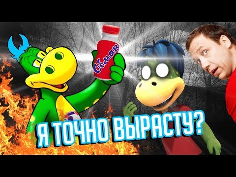 Видео: КАК "РАСТИШКА" СЛОМАЛ МОЁ ДЕТСТВО / Коварный обман Дино и не только!