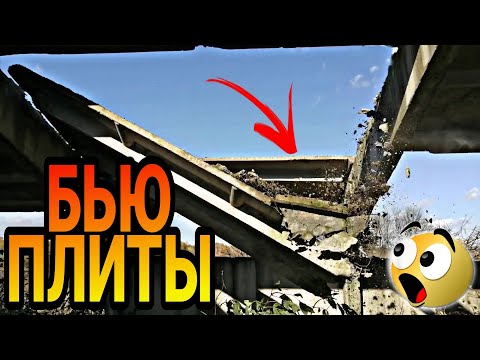 Видео: СНОВА БЬЮ ПЛИТЫ. ДОБЫВАЮ АРМАТУРУ. ЗАРАБАТЫВАЮ ДЕНЬГИ. КОП МЕТАЛЛОЛОМА.