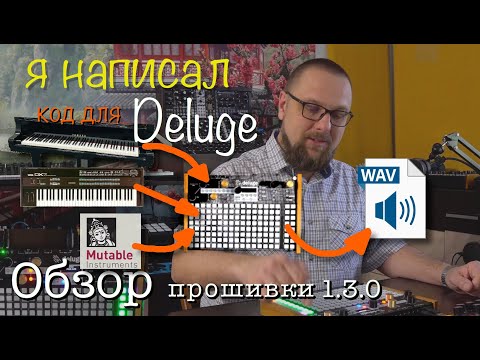 Видео: Обзор Deluge 1.3.0 - community прошивка