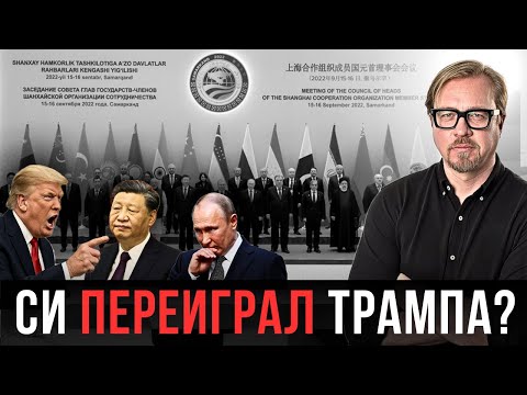 Видео: ⚡ Китай покажет супер оружие всему миру. Си призывает объединяться против США.