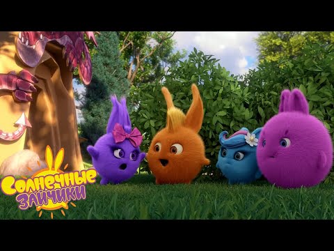 Видео: Кто живет в пещере? | Солнечные зайчики | Сборник мультфильмов для детей