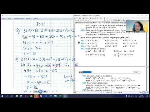Видео: 7 клас Алгебра Лінійні рівняння (Практика)