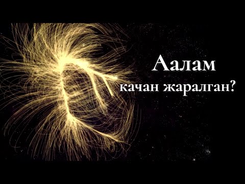 Видео: Ааламдын чеги | Даректүү тасма