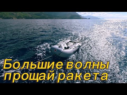 Видео: Большие волны потеряли ракету Майорка осенью
