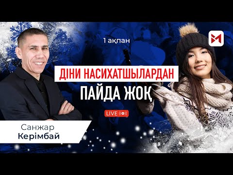 Видео: Назарбаев кімнің жақсылығын ұмытты?