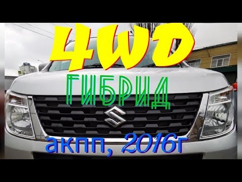 Видео: Suzuki wagon R 4WD hybrid в наличии в Липецке