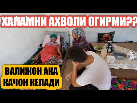 Видео: ВАЛИЖОН АКАМИ ОНАЛАРИ ОГИР АХВОЛДАМИ ТЕЗ КУРИНГ