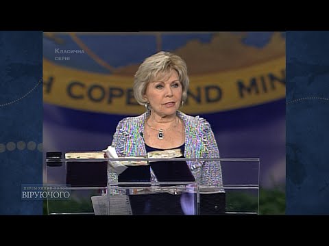 Видео: 03. Віра працює, коли ви ходите в любові