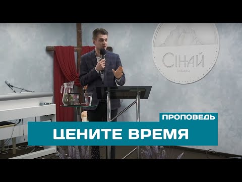 Видео: Цените Время - Головач Владимир