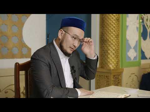 Видео: КӨКПАР ТАРТУҒА БОЛА МА? | СҰРАҚ-ЖАУАП | ҰСТАЗ ҒАЗИЗ АХМЕТ