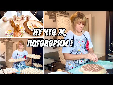 Видео: Откровенный разговор/ За нами следят / Новое Приобретение / Пельменный День