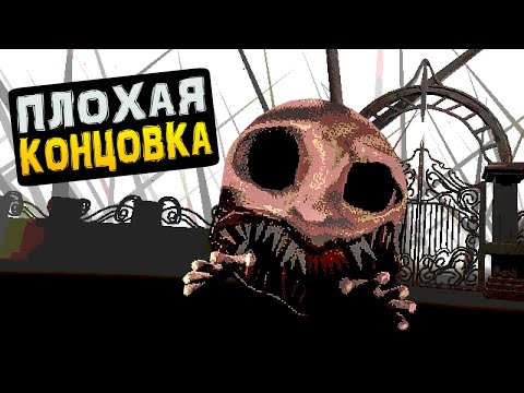 Видео: Открываю Плохую Концовку! ► Buckshot Roulette