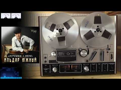 Видео: Ильдар ЮЖНЫЙ  - 2015 - Лучшее+NEW