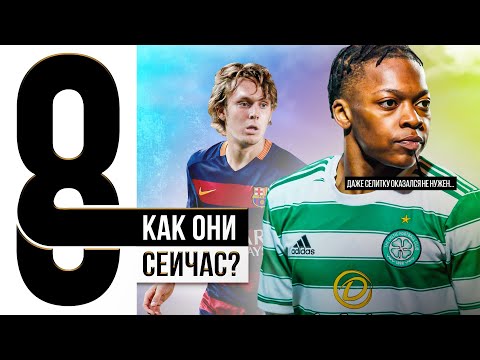 Видео: Куда Они Пропали? ТОП-8 Звездная молодежь, о которой больше не слышно 22/23 | Вторая Часть