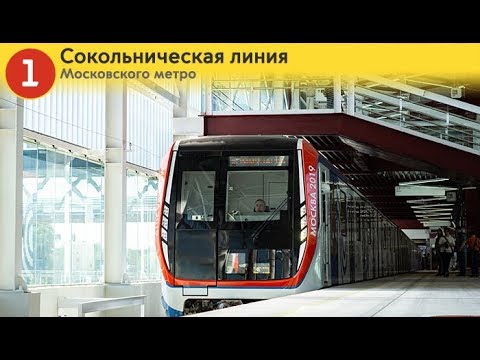 Видео: Информатор: Сокольническая линия (старое)