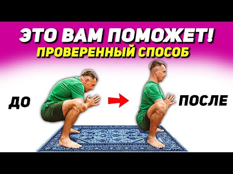 Видео: Проверенный способ для раскрытия тазобедренных суставов / Легкость в ногах и здоровье суставов