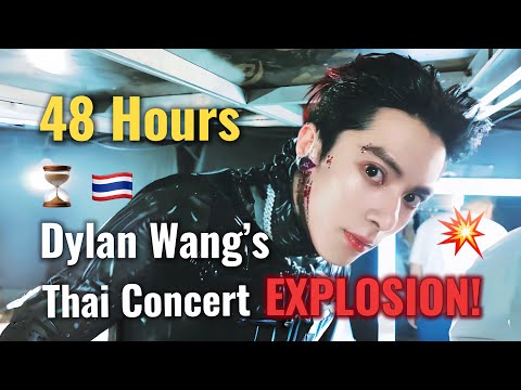 Видео: Неизданные концертные кадры Дилана Вана просочились в сеть! 🚨(🇹🇭Полный документальный фильм о вечери