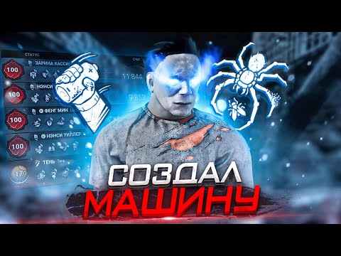 Видео: Эти Перки СОЗДАНЫ Для Майкла Dead by Daylight