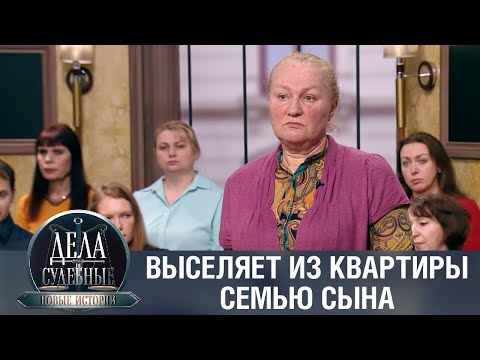 Видео: Дела судебные с Еленой Кутьиной. Новые истории. Эфир от 14.02.23