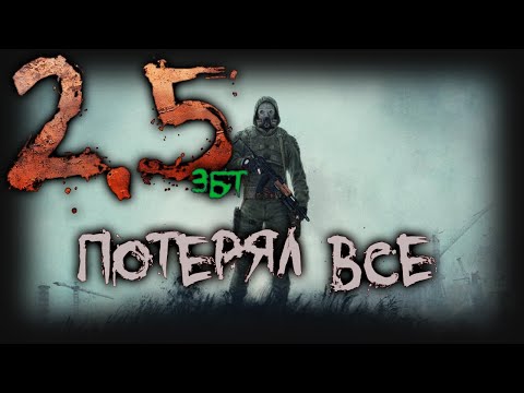 Видео: [S.T.A.L.K.E.R.] Рейд во Мрак V2.5 / (14)