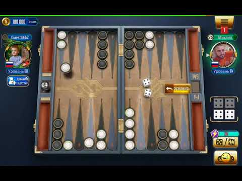 Видео: Нарды, короткие нарды онлайн чемпионат