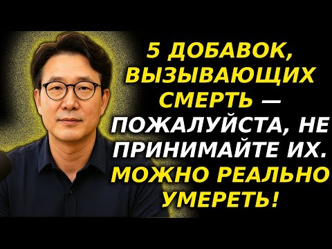 Видео: Исповедь врача: 5 БАДов, которые нельзя пить. Правда, о которой молчат фармацевты