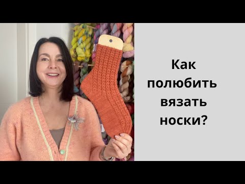 Видео: Как Полюбить вязать носки? Носки за 2024 год. Мои и не только.#knitting #socks #вязание