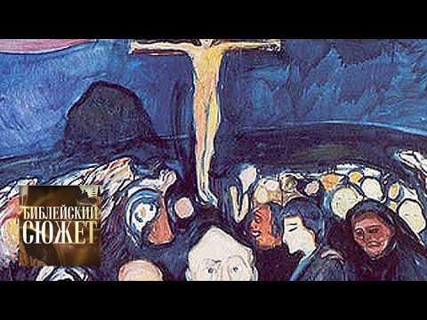 Видео: Эдвард Мунк. "Голгофа" / Библейский сюжет / Телеканал Культура
