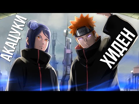 Видео: Конан отправляется на миссию по приказу Мадары | Новелла Акацуки - 4