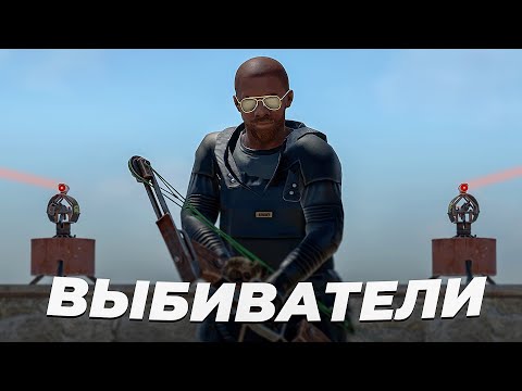 Видео: ВОЗВРАЩЕНИЕ ГНОМОВ! ВРЕДИТЕЛИ или ВЫБИВАТЕЛИ? в РАСТ/RUST!
