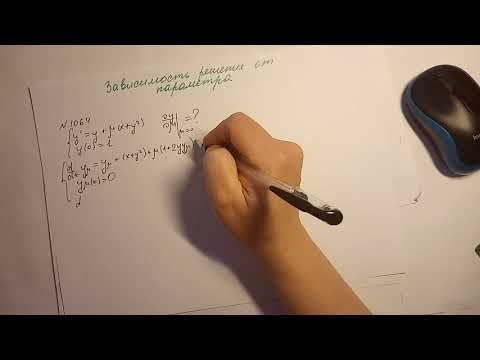 Видео: Зависимость от параметра 1