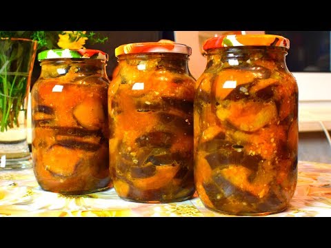 Видео: Баклажаны на зиму. Баклажаны как грибы! Ну очень вкусные! Мамины рецепты