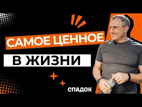 Видео: Самое ценное, что есть у человека — это его жизнь / #НиколайСапсан #марафон365