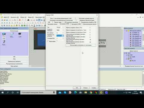 Видео: Панель оператора Kinco подключаем к Овен ПЛК 100
