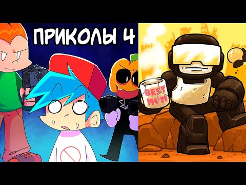 Видео: ПИКО СЫН ТАНКМЕНА | Лютые Friday Night Funkin' приколы 4 (Фнф комиксы на русском)