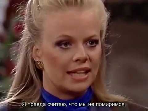 Видео: Санта Барбара   350 русские субтитры