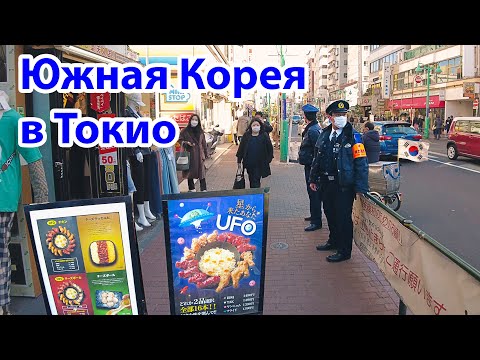 Видео: Корейский квартал в Токио: Здесь можно учить японский язык в школе SAMU