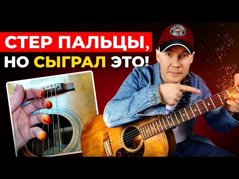 Видео: Ты точно сыграешь этот блюз!(без воды)