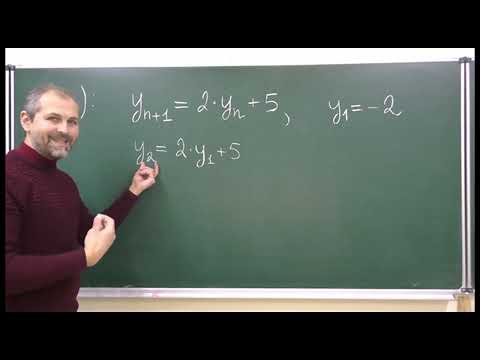 Видео: Алгебра 9. Урок 11 - Последовательности