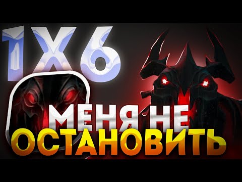Видео: SF ЧЕРЕЗ АУРУ КОНТРА ВСЕХ МИЛИШНИКОВ В ДЕЛЕ ! ДОТА 2 / ДОТА 1Х6