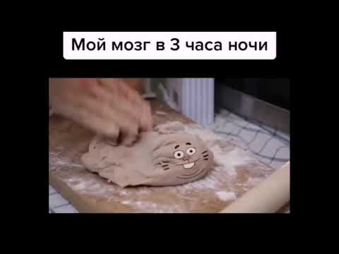 Видео: мемы гамбол