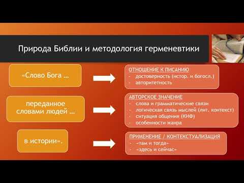 Видео: Авторское значение текста в свете теории коммуникации