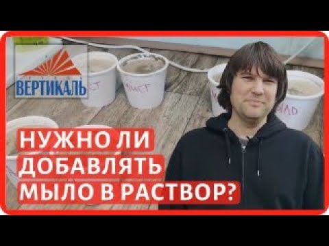 Видео: Как добавки в цементный раствор влияют на его прочность?  Домашние пластификаторы для бетона