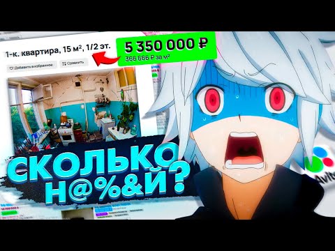 Видео: КАК КУПИТЬ КВАРТИРУ В НАШЕ ВРЕМЯ?! (никак)