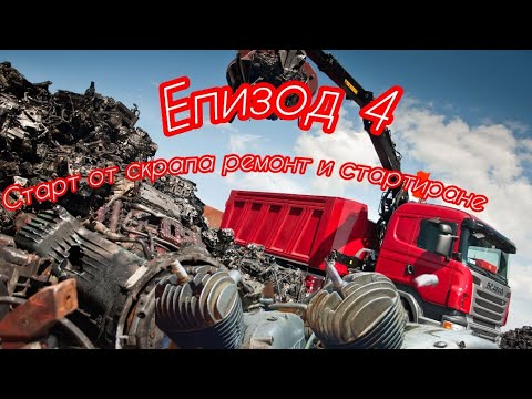 Видео: Старт от скрапа подготовка и палене на двигател на Балкан 50 😁😁