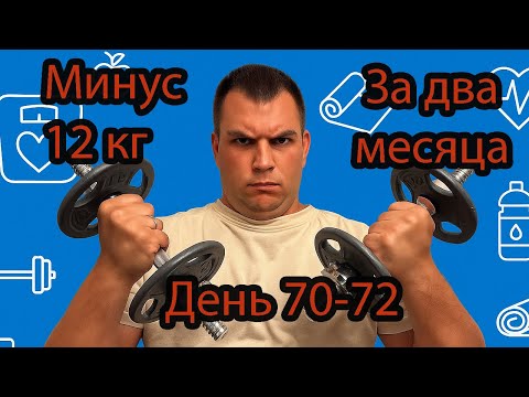 Видео: Гуляю по Нью-Йорку и худею. Больше прошел - больше похудел. Продолжаю худеть на 20 кг. День 70-72