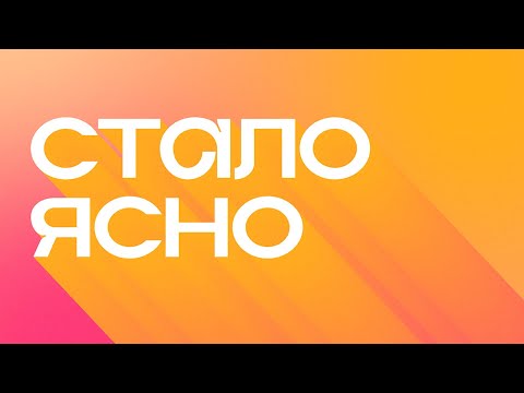 Видео: сталоясно. S01E02.  Эгоизм и любовь к себе: В чем различия?