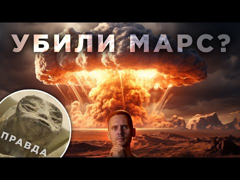 Видео: NASA убило жизнь на Марсе? / Мексиканские пришельцы. Вся правда /Пузырь из галактик/ Астрообзор #139