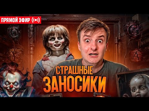 Видео: ZLOY Ловит Страшные Заносы! Бонуски Онлайн! #buster #zubarefff #evelone192! Заносы Недели!